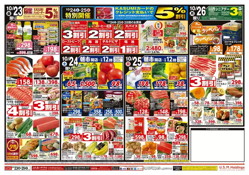 main_flyer image