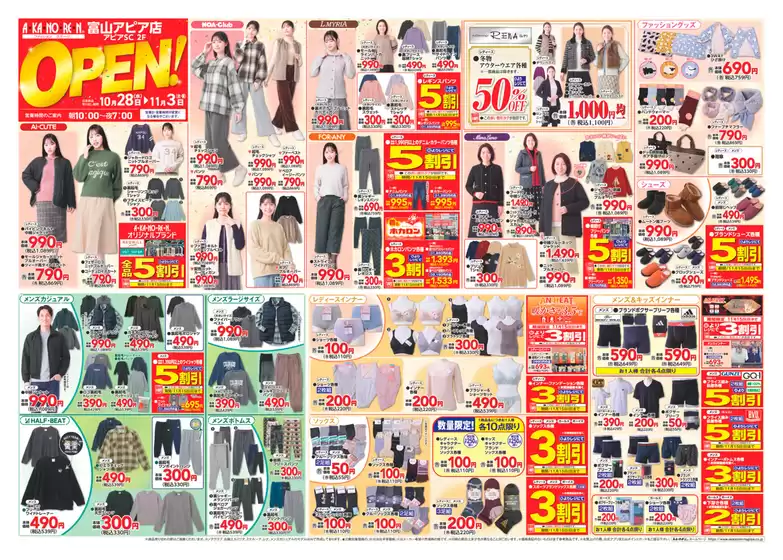 新宮市でのあかのれんのカタログ | すべてのお客様のためのトップディール | 2026-10-28T00:00:00.000Z - 2026-11-03T00:00:00.000Z