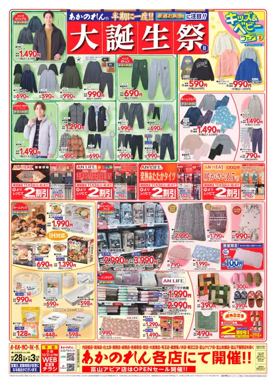 main_flyer image