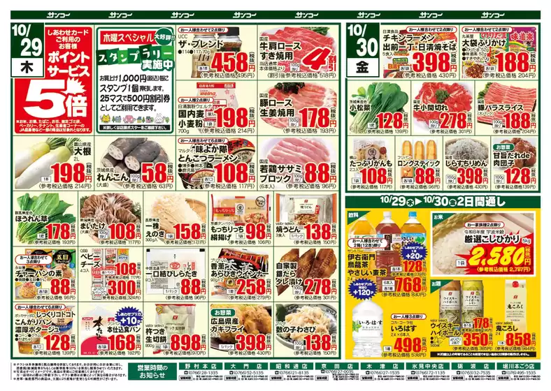 main_flyer image