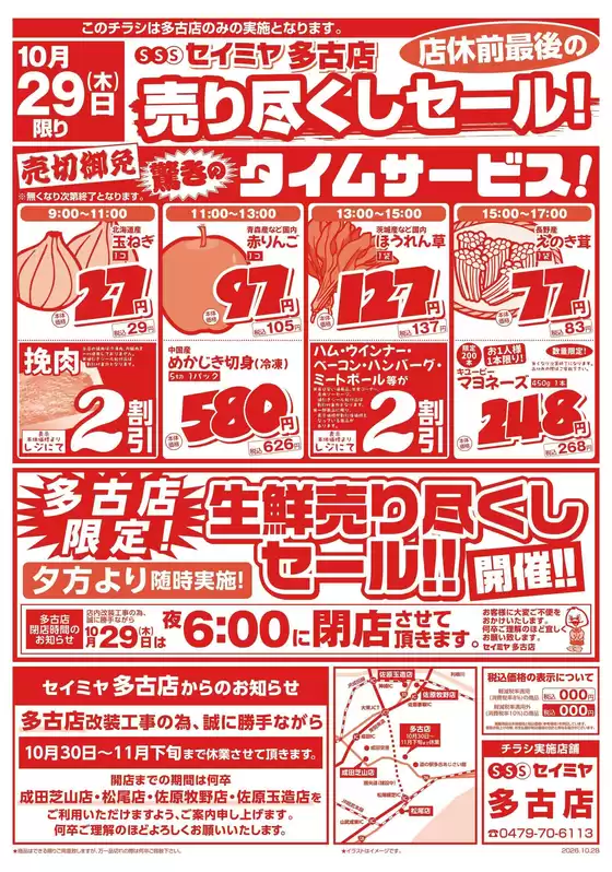 main_flyer image