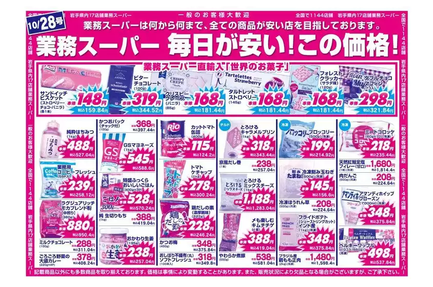 main_flyer image