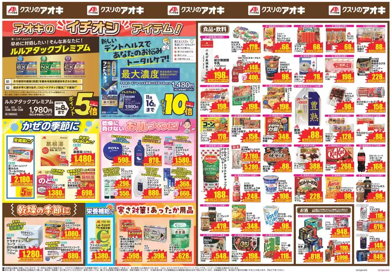 main_flyer image