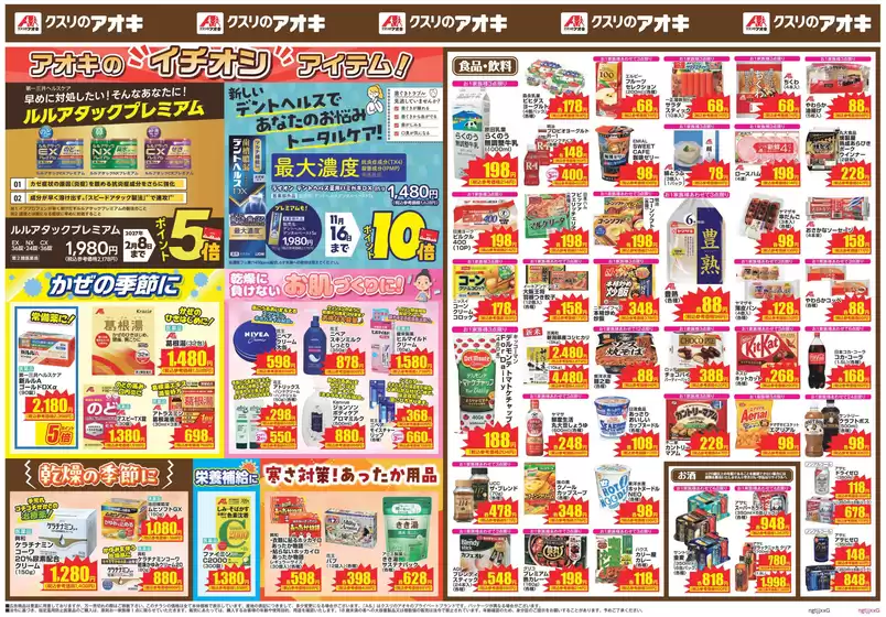 main_flyer image