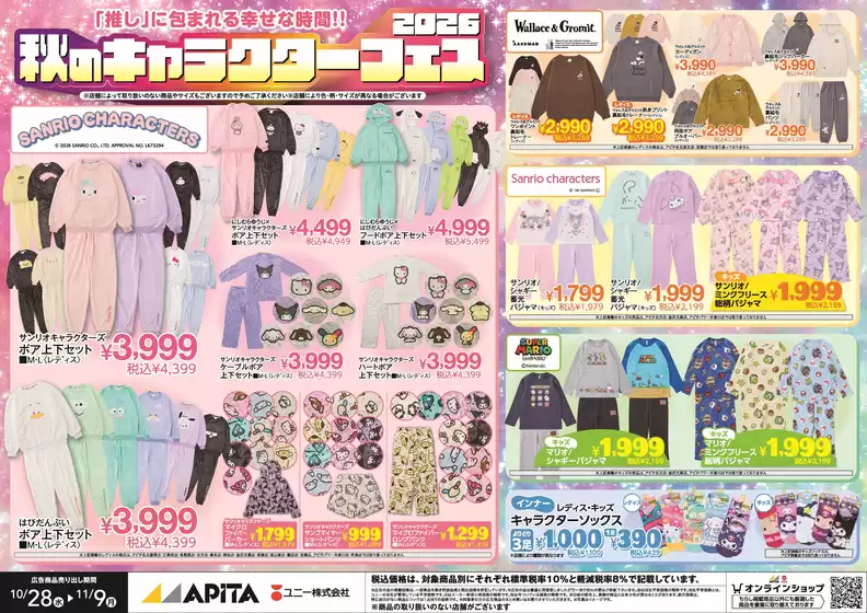 main_flyer image
