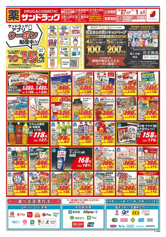 main_flyer image