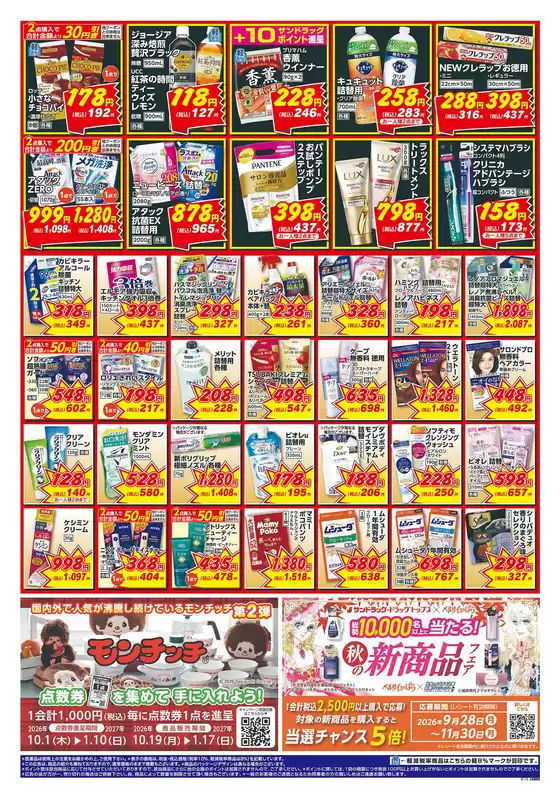 main_flyer image