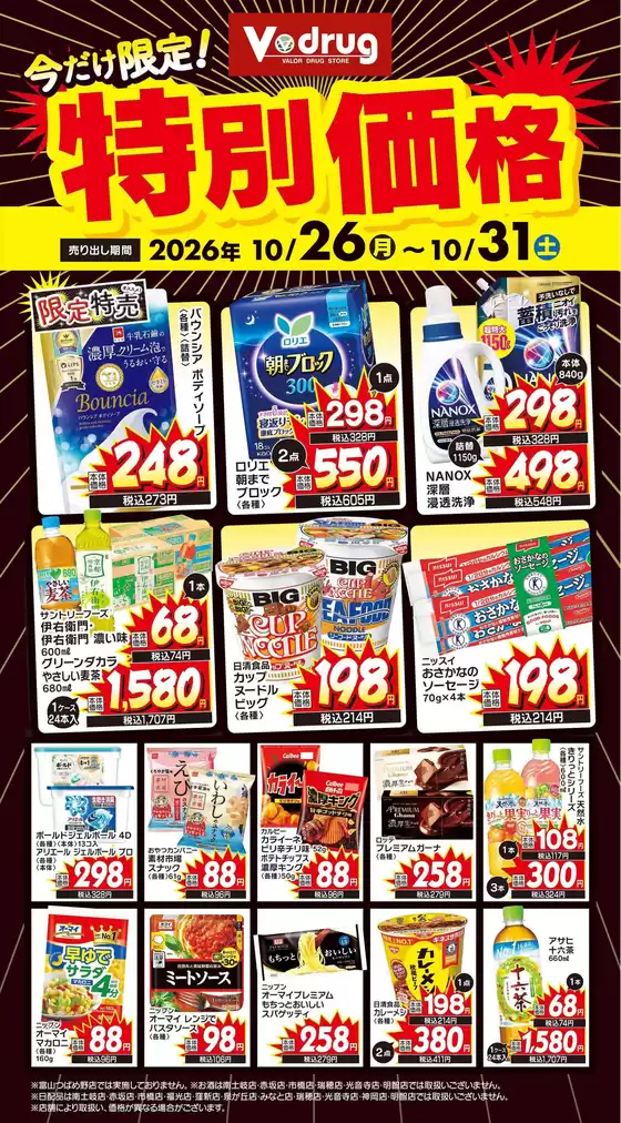 main_flyer image