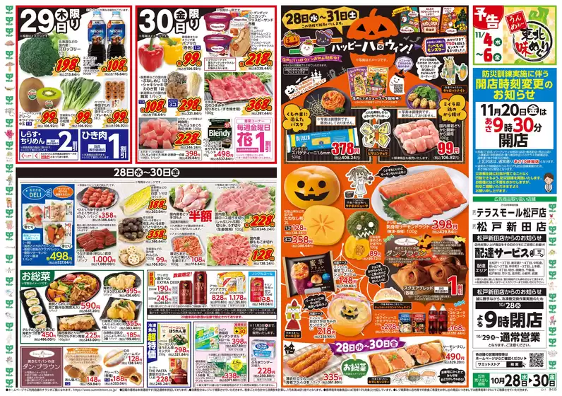 main_flyer image