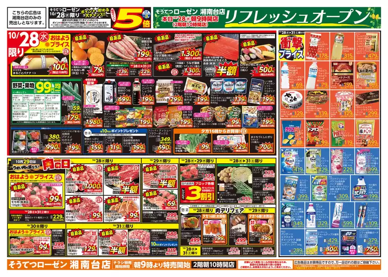 不破郡での相鉄ローゼンのカタログ | あなたのための私たちの最高のオファー | 2026-10-27T00:00:00.000Z - 2026-10-31T00:00:00.000Z