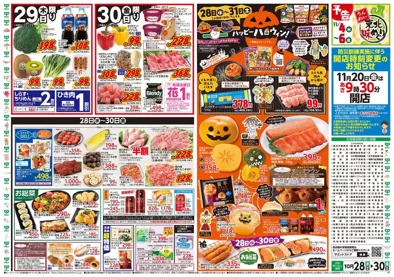 main_flyer image