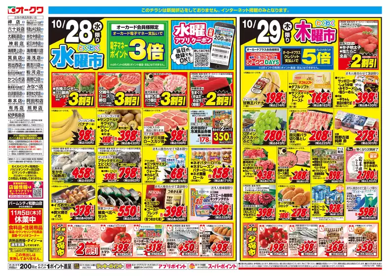 main_flyer image