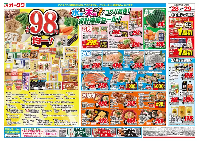 main_flyer image