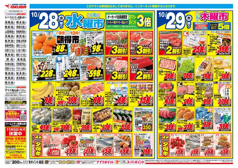 main_flyer image