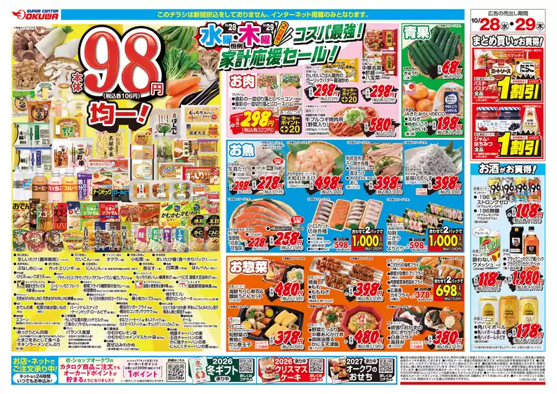 main_flyer image