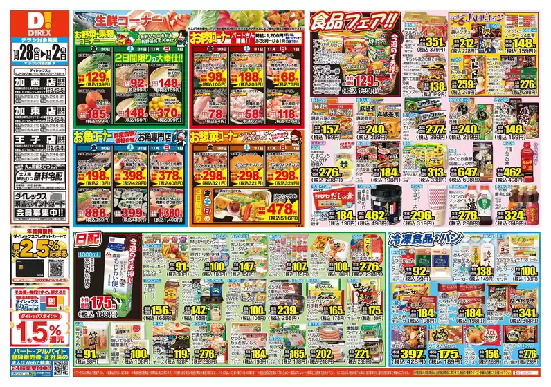 main_flyer image