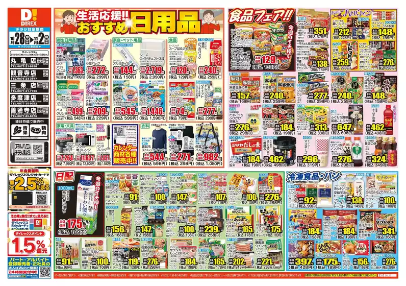 main_flyer image
