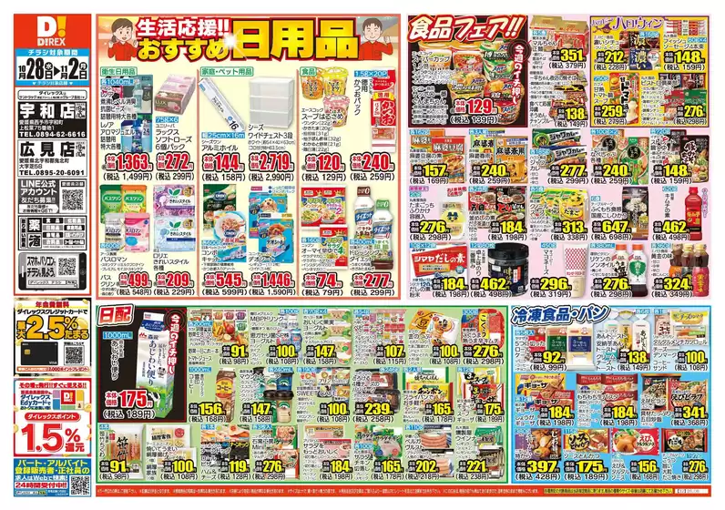 main_flyer image