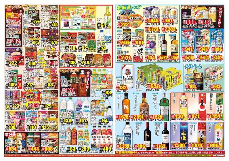 main_flyer image