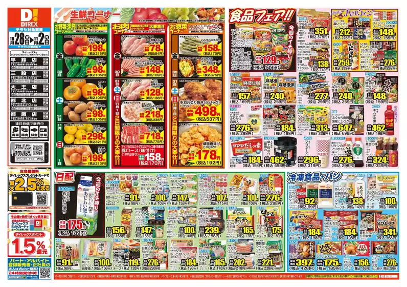 main_flyer image