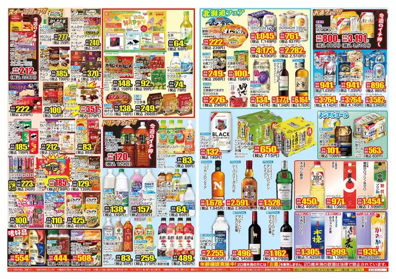 main_flyer image