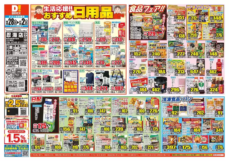 main_flyer image