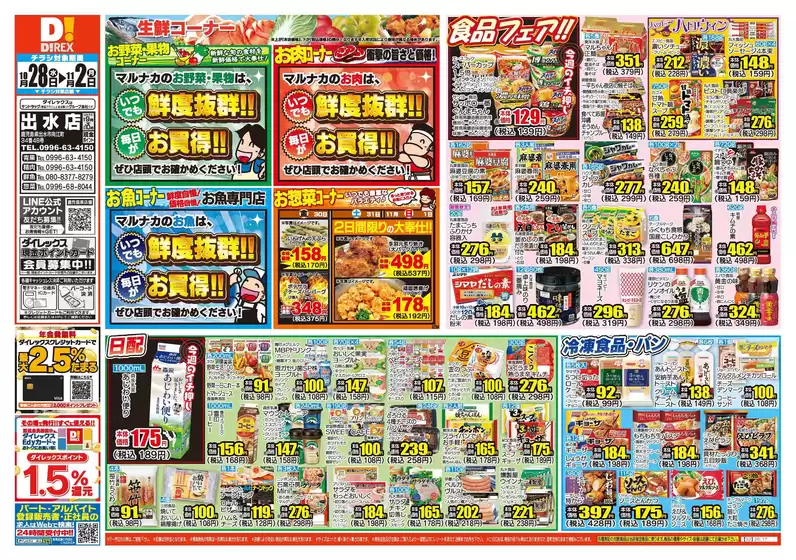 main_flyer image