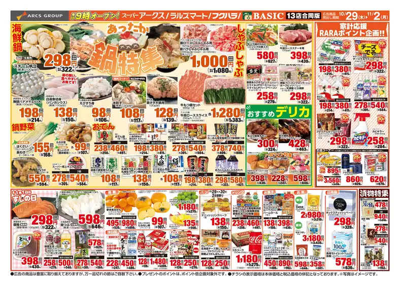 main_flyer image