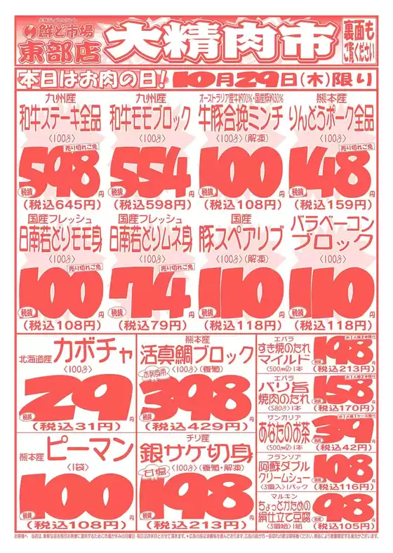 main_flyer image