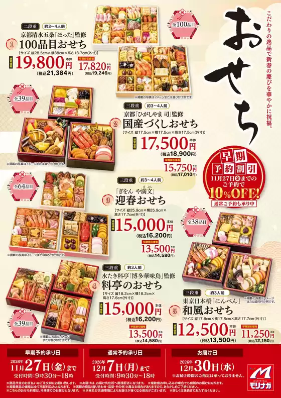 main_flyer image