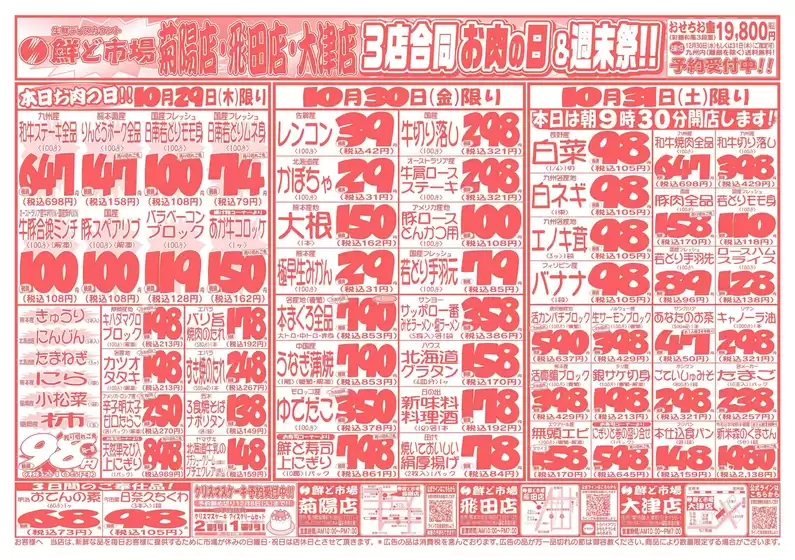 main_flyer image