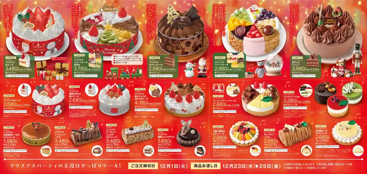 main_flyer image