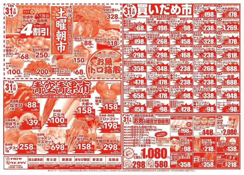 main_flyer image