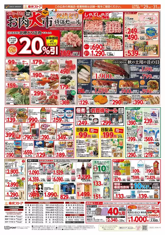 main_flyer image