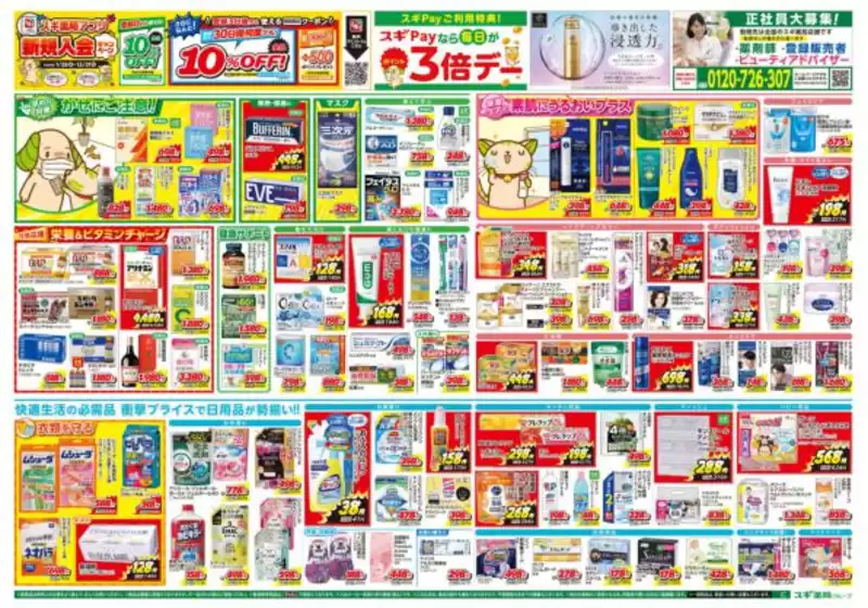 main_flyer image