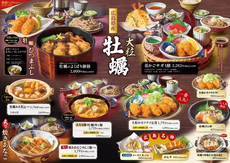 main_flyer image