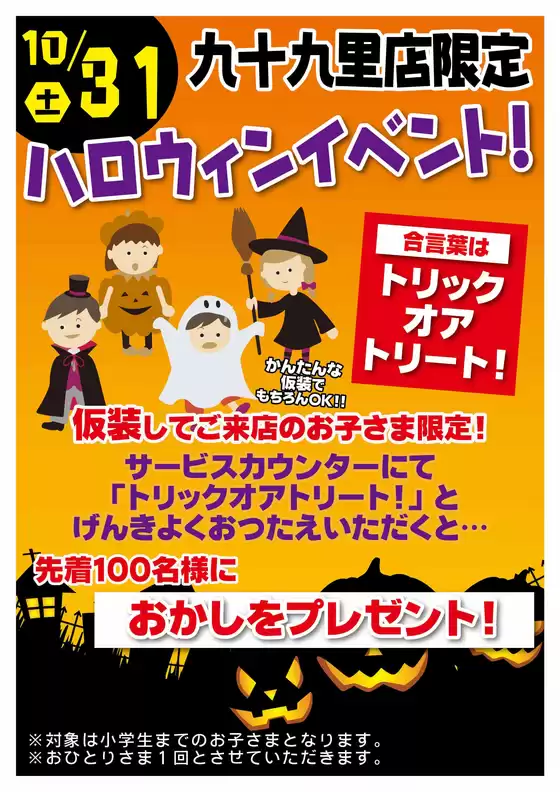 main_flyer image