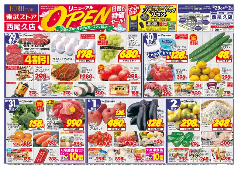 main_flyer image