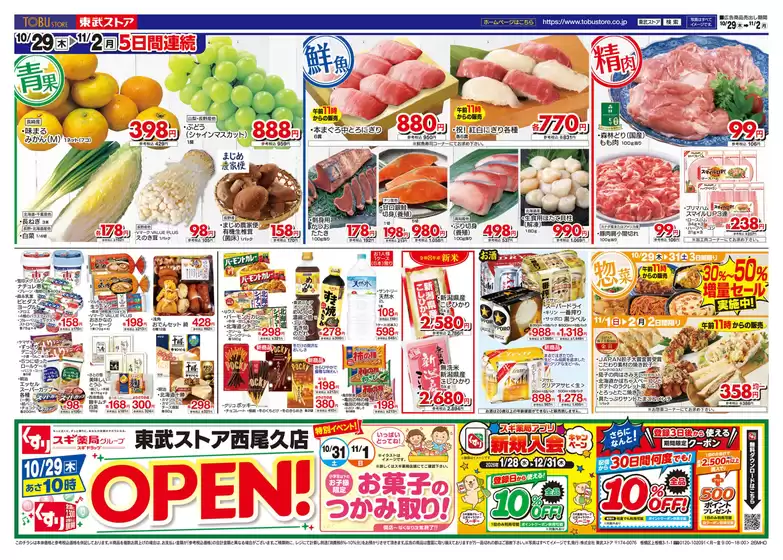 main_flyer image