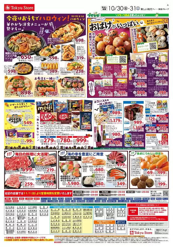 main_flyer image
