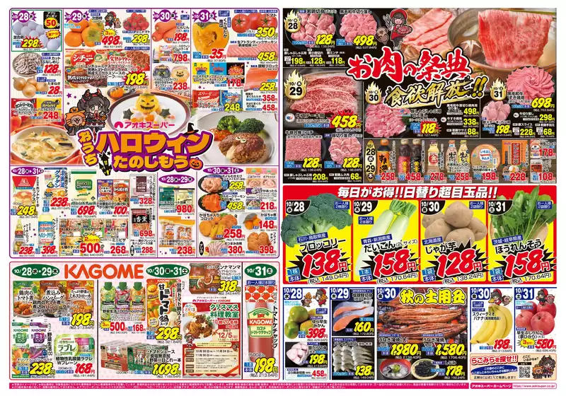 main_flyer image