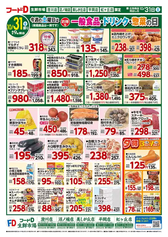 main_flyer image