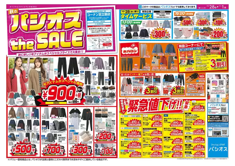 main_flyer image