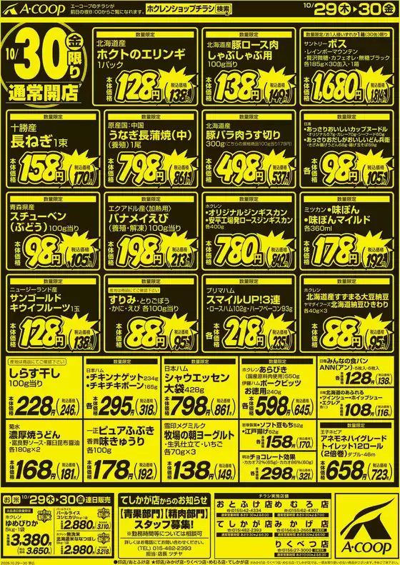 main_flyer image