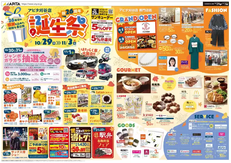 main_flyer image
