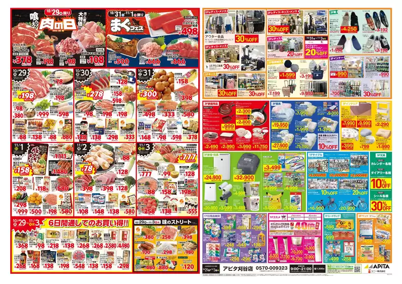 main_flyer image