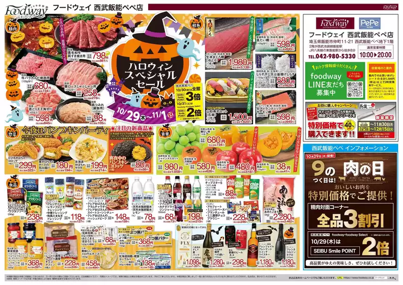 main_flyer image