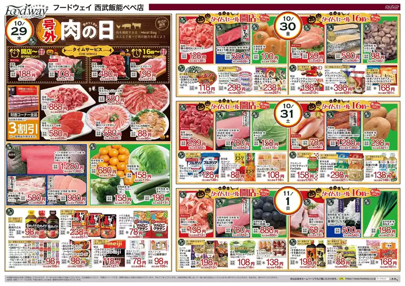 main_flyer image