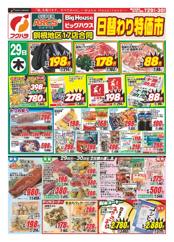 main_flyer image