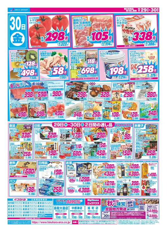 main_flyer image